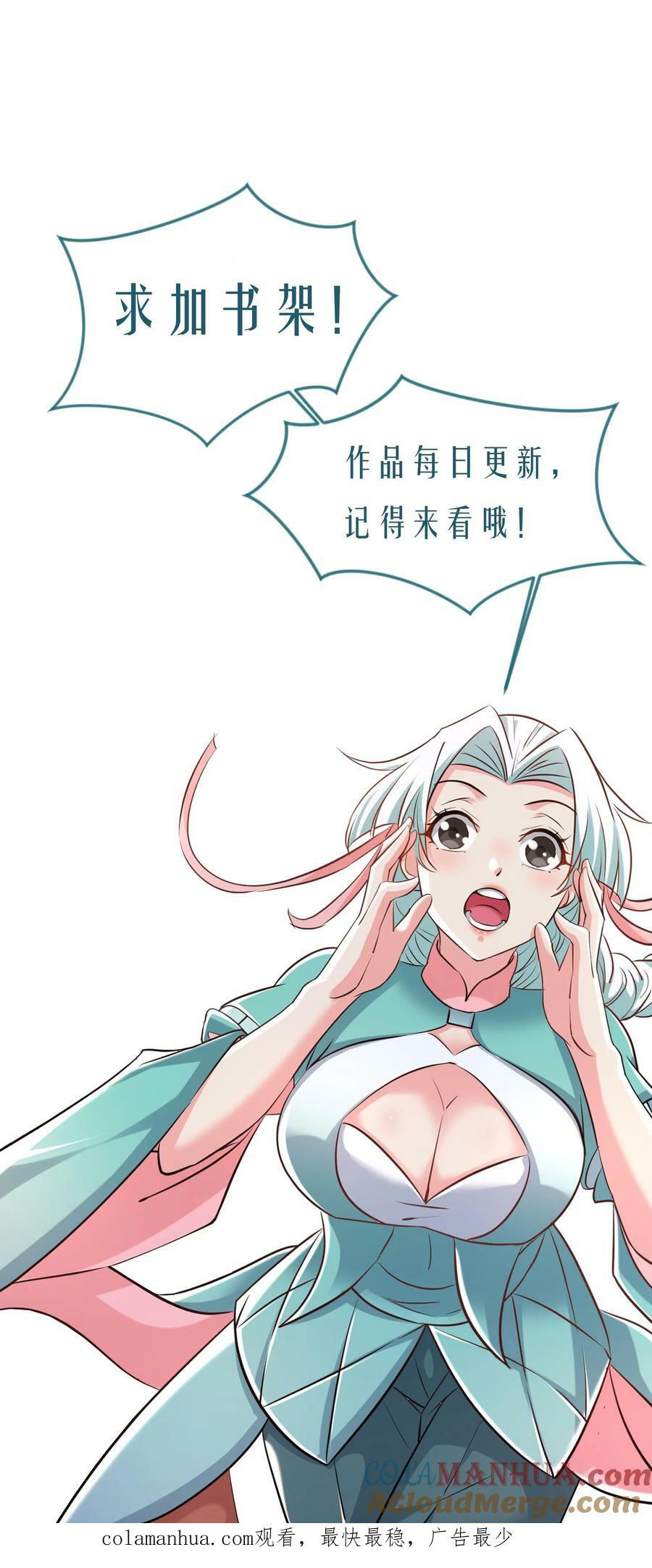 第192话 崩溃的傲无双24