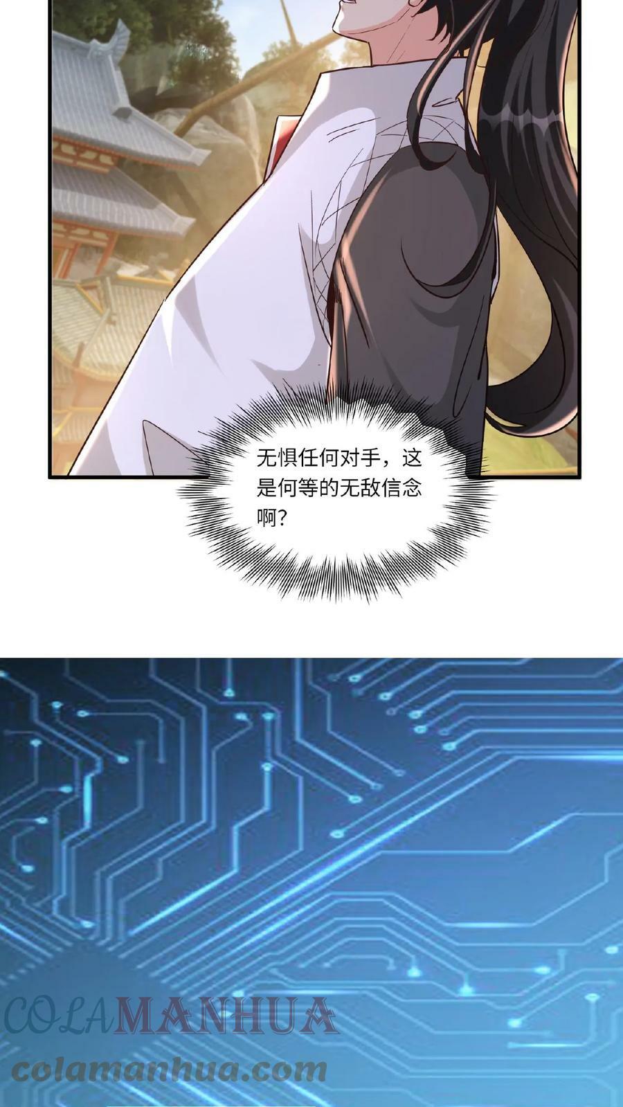第82话 约战柳天都8