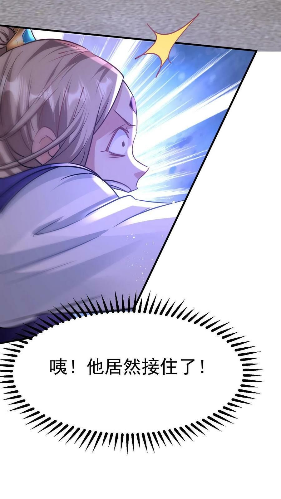 第37话 对战张云飞25