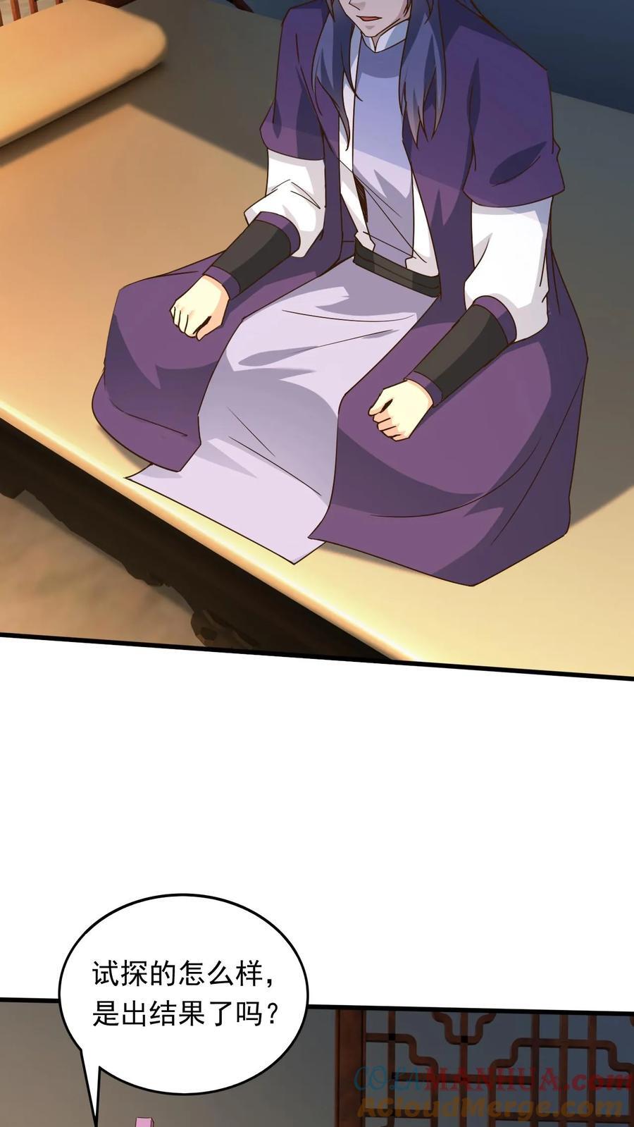 第228话 惊掉下巴8