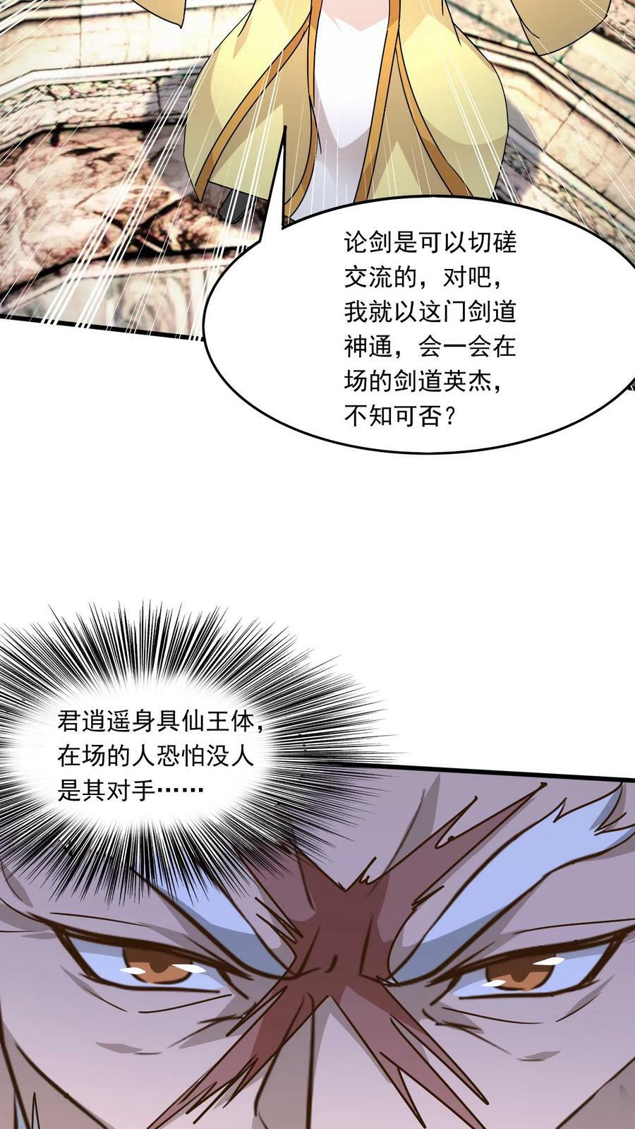 第188话 天外飞仙7