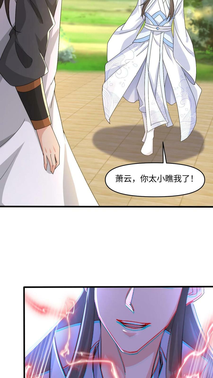 第63话 阵法被毁！15