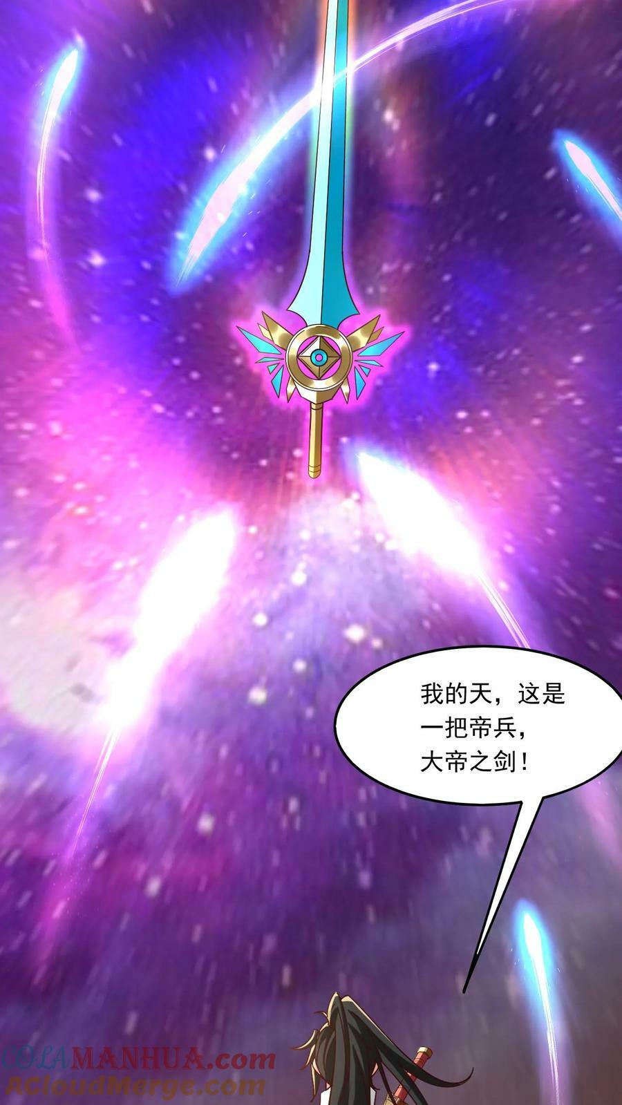 第166话 帝剑剑灵2