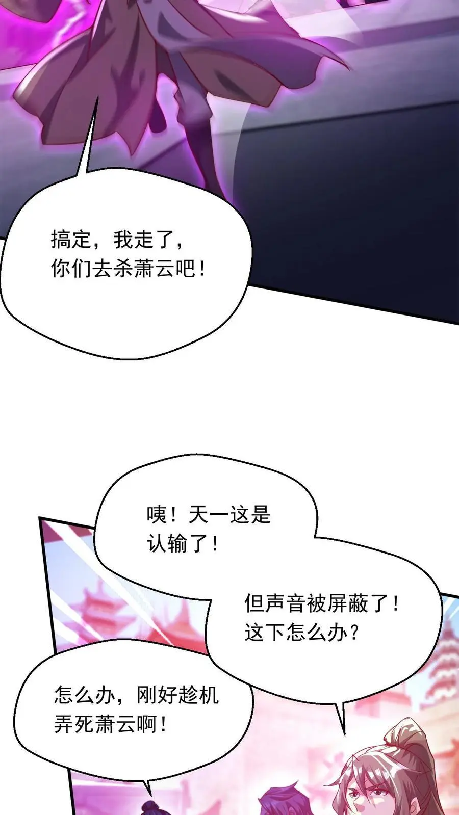 第277话 意外之喜3