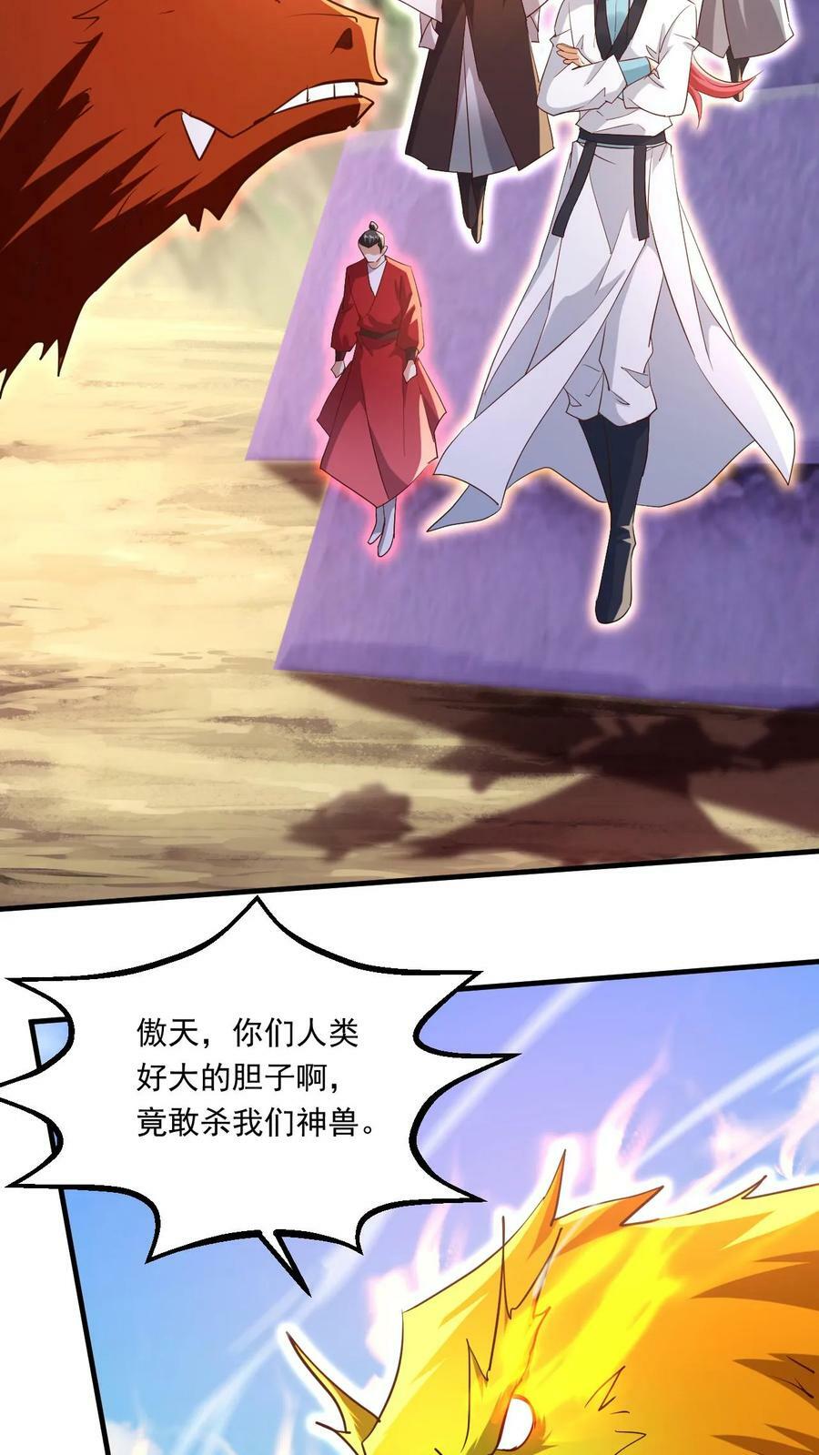 第157话 高手云集5