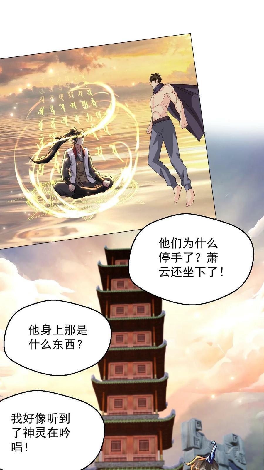 第76话 大道战技15