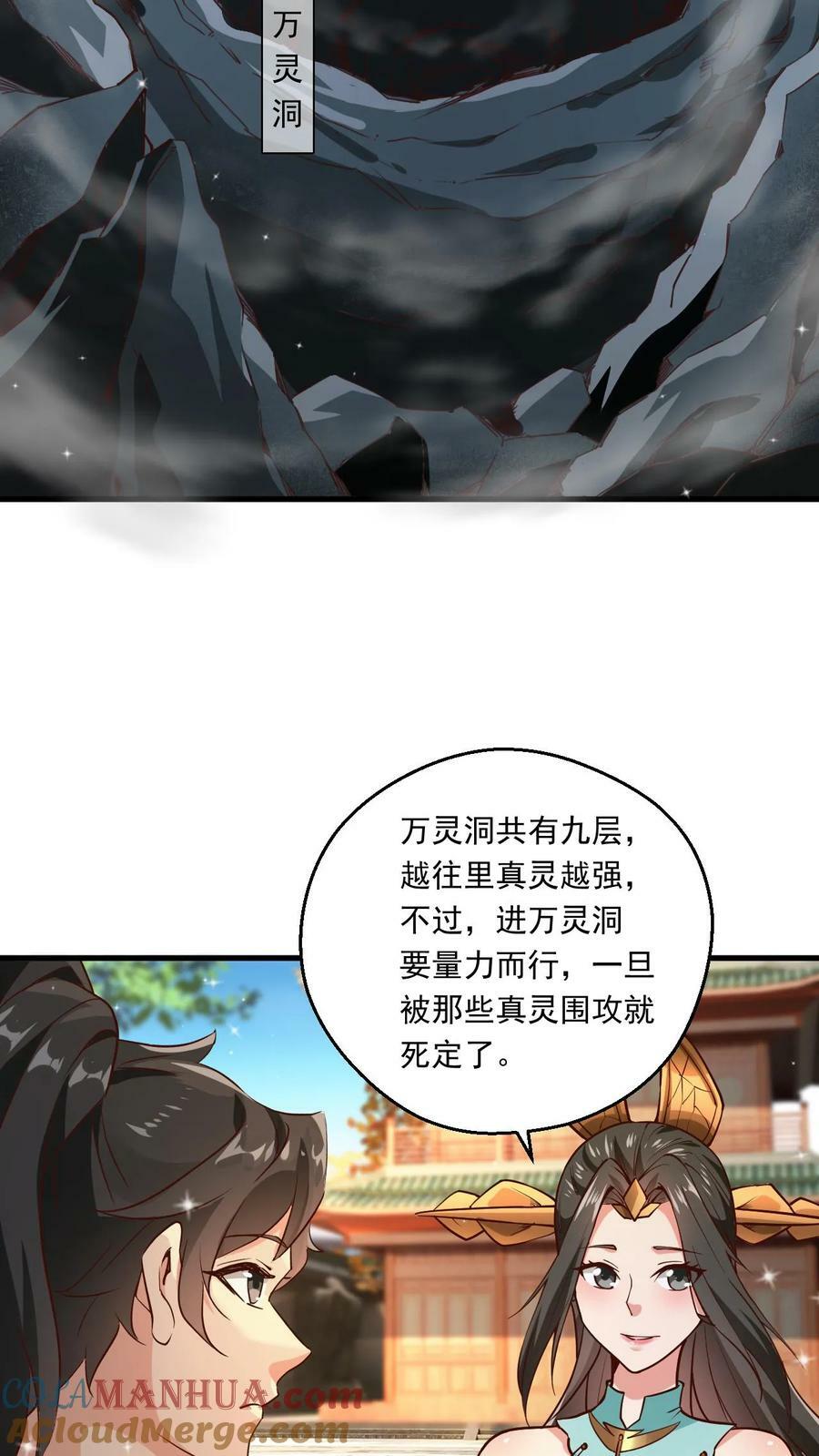 第122话 杀意滔天8