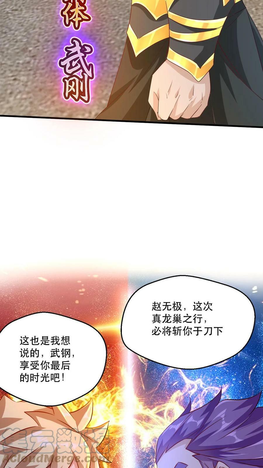 第41话 天才云集6