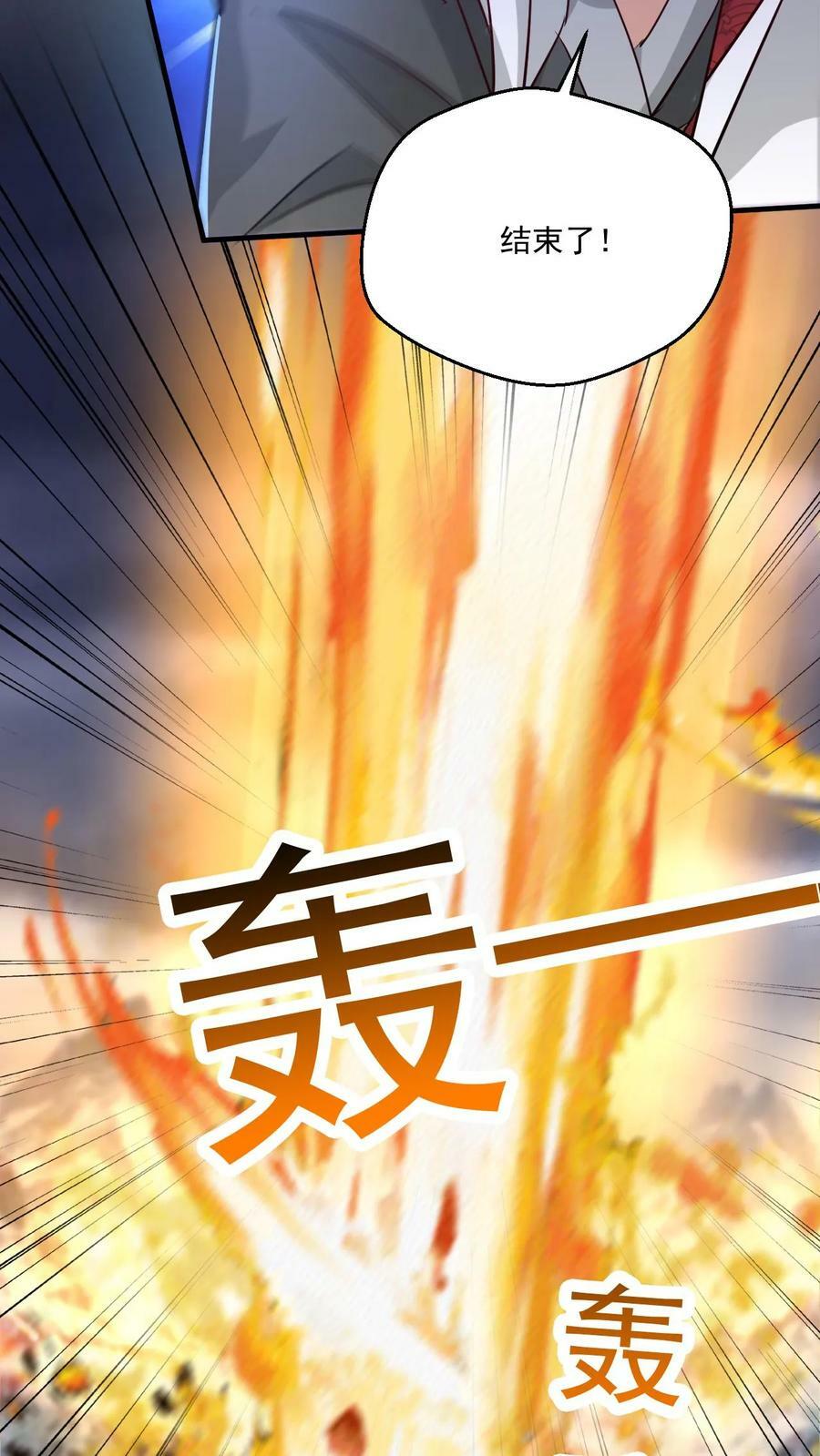 第218话 太初天帝23