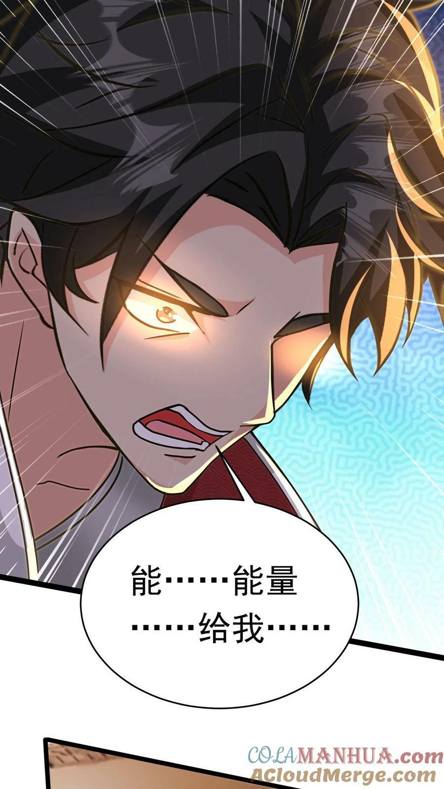 第146话 真正的底牌20