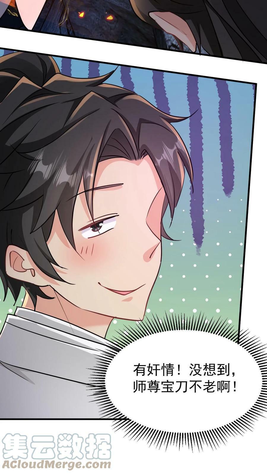 第35话 冲突8