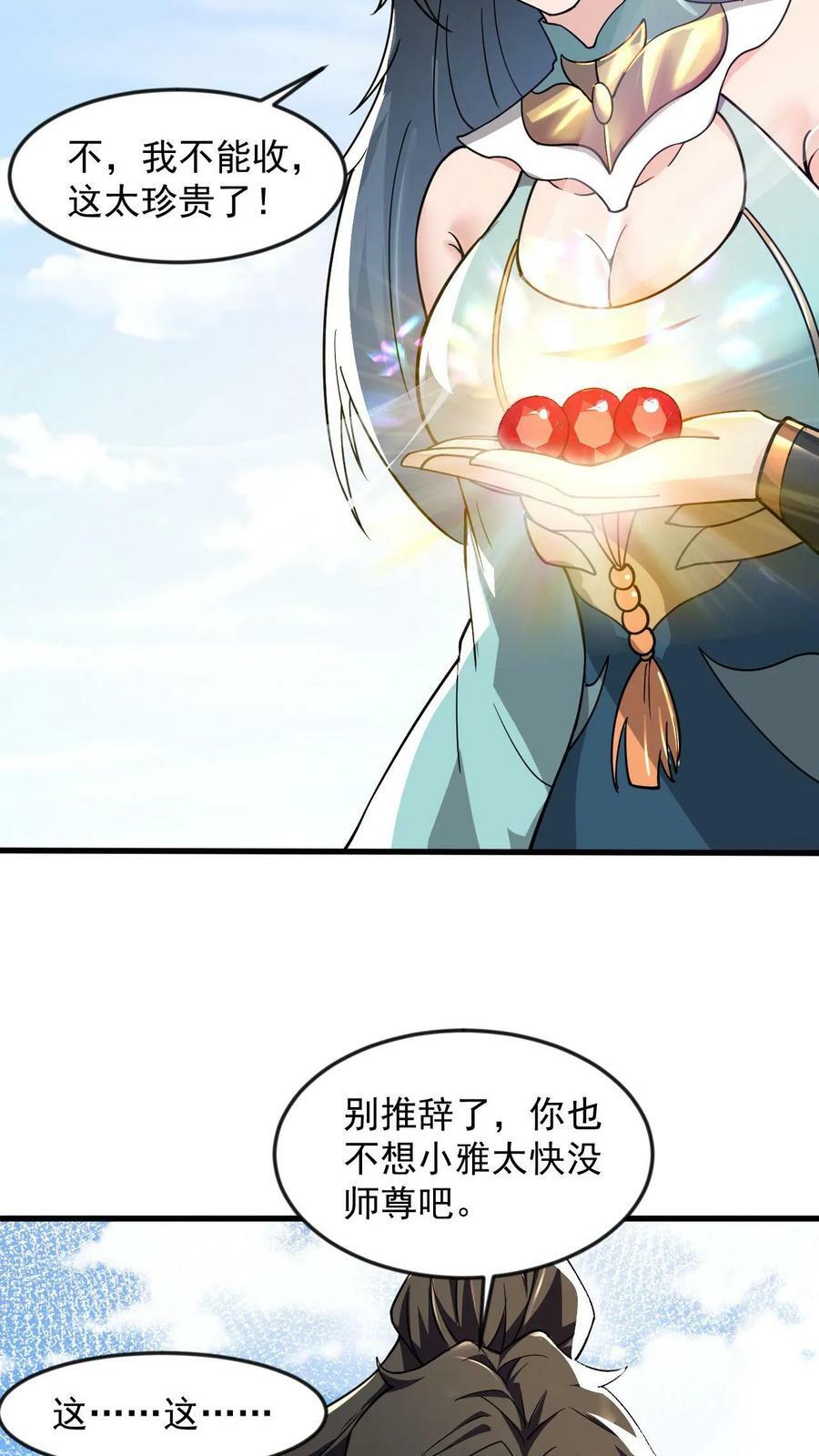 第81话 不可能的任务11