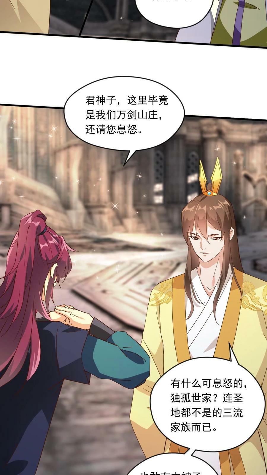 第187话 不依不饶11