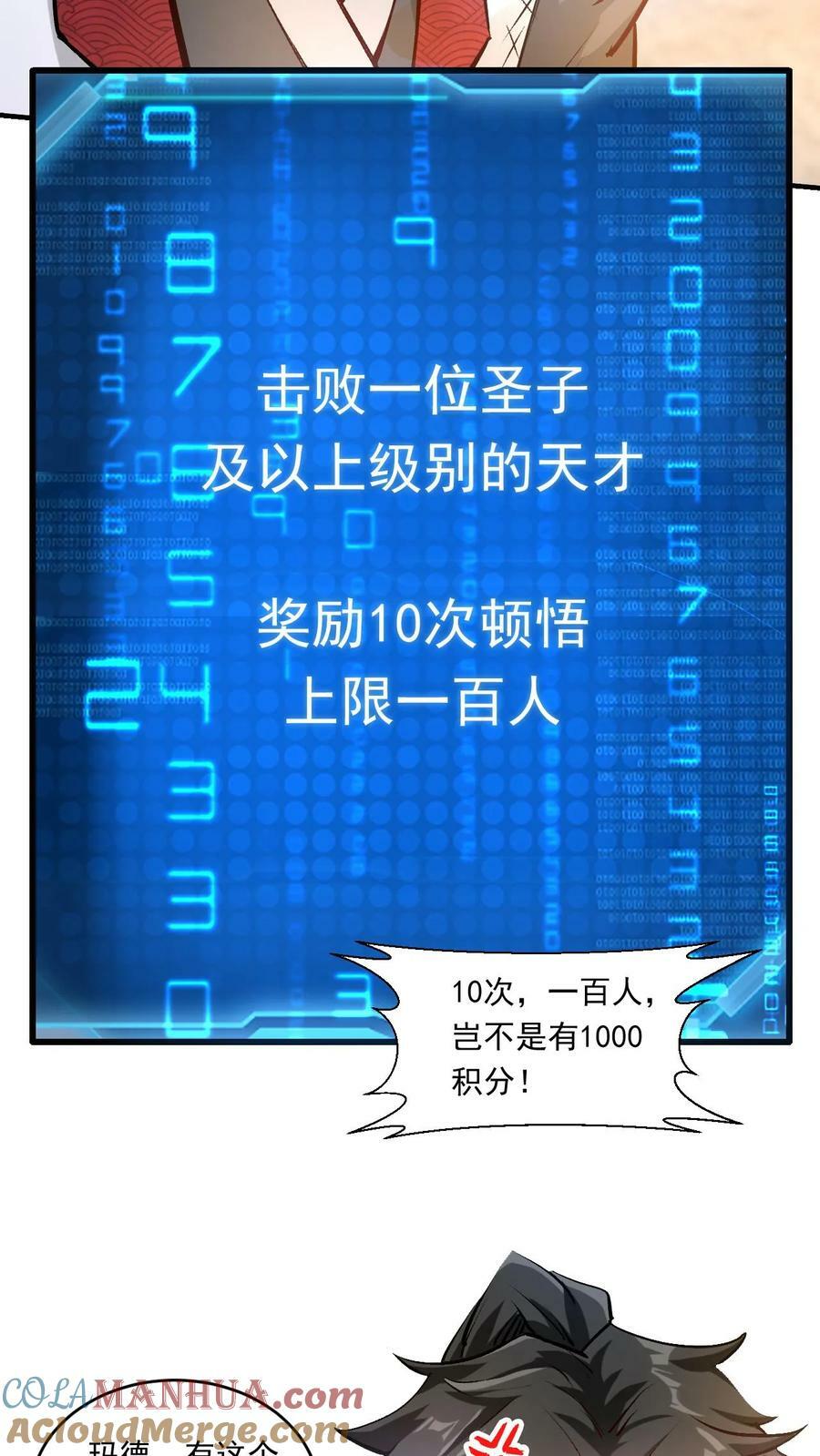 第147话 玩把大的12