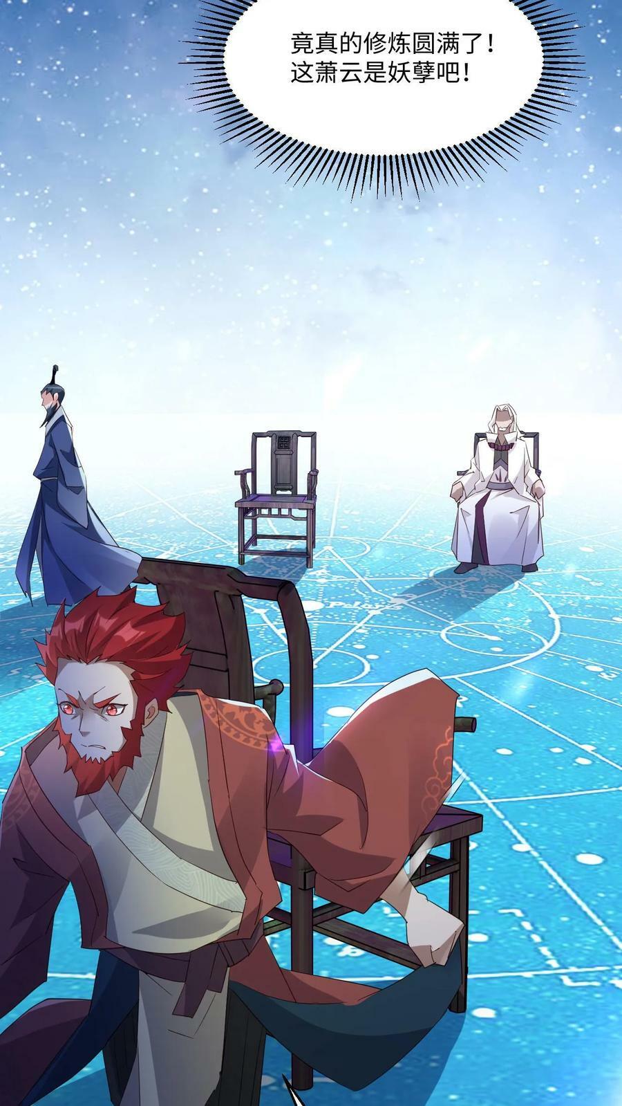 第9话 我要达到极限9