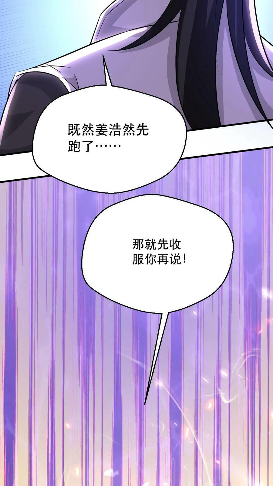 第53话 你上当了！3