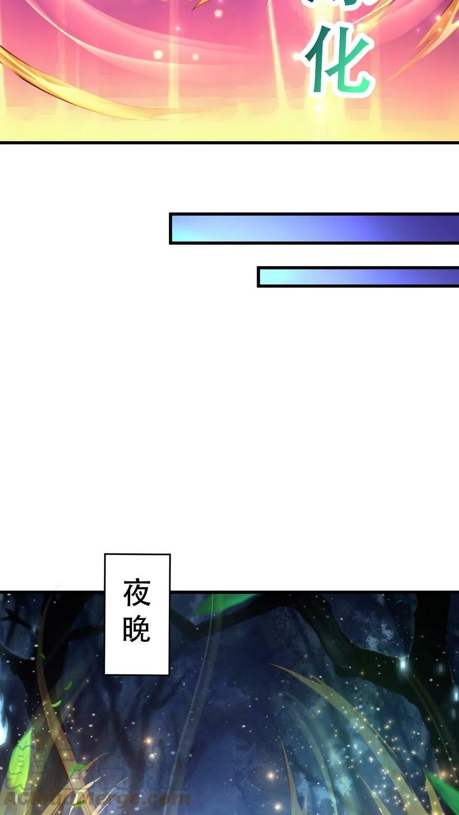 第47话 三大妖孽20