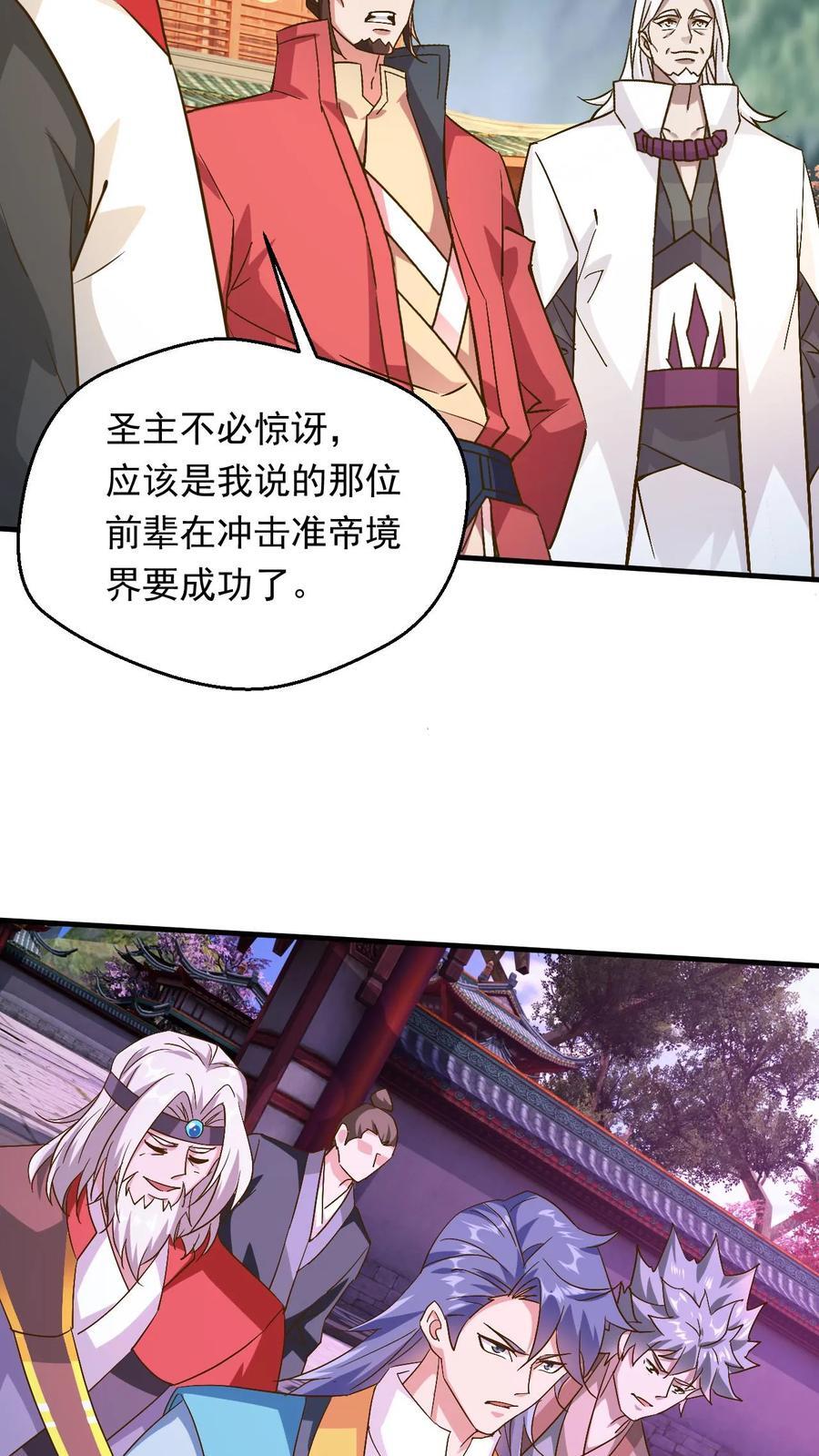 第236话 不信是吧21