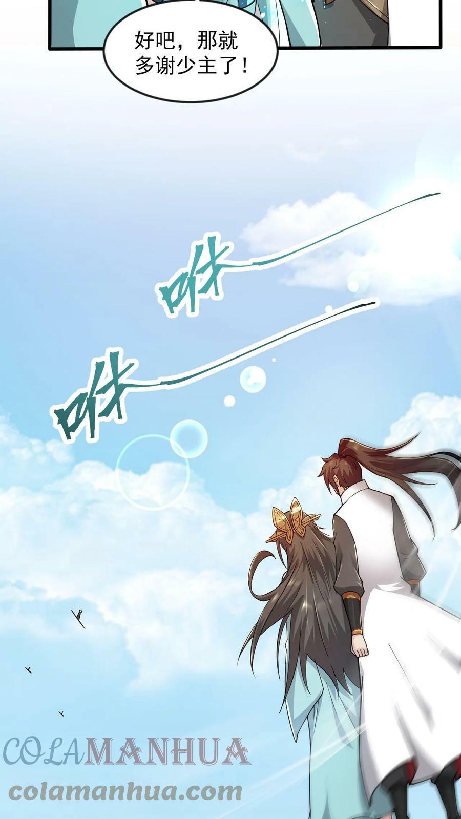 第81话 不可能的任务14