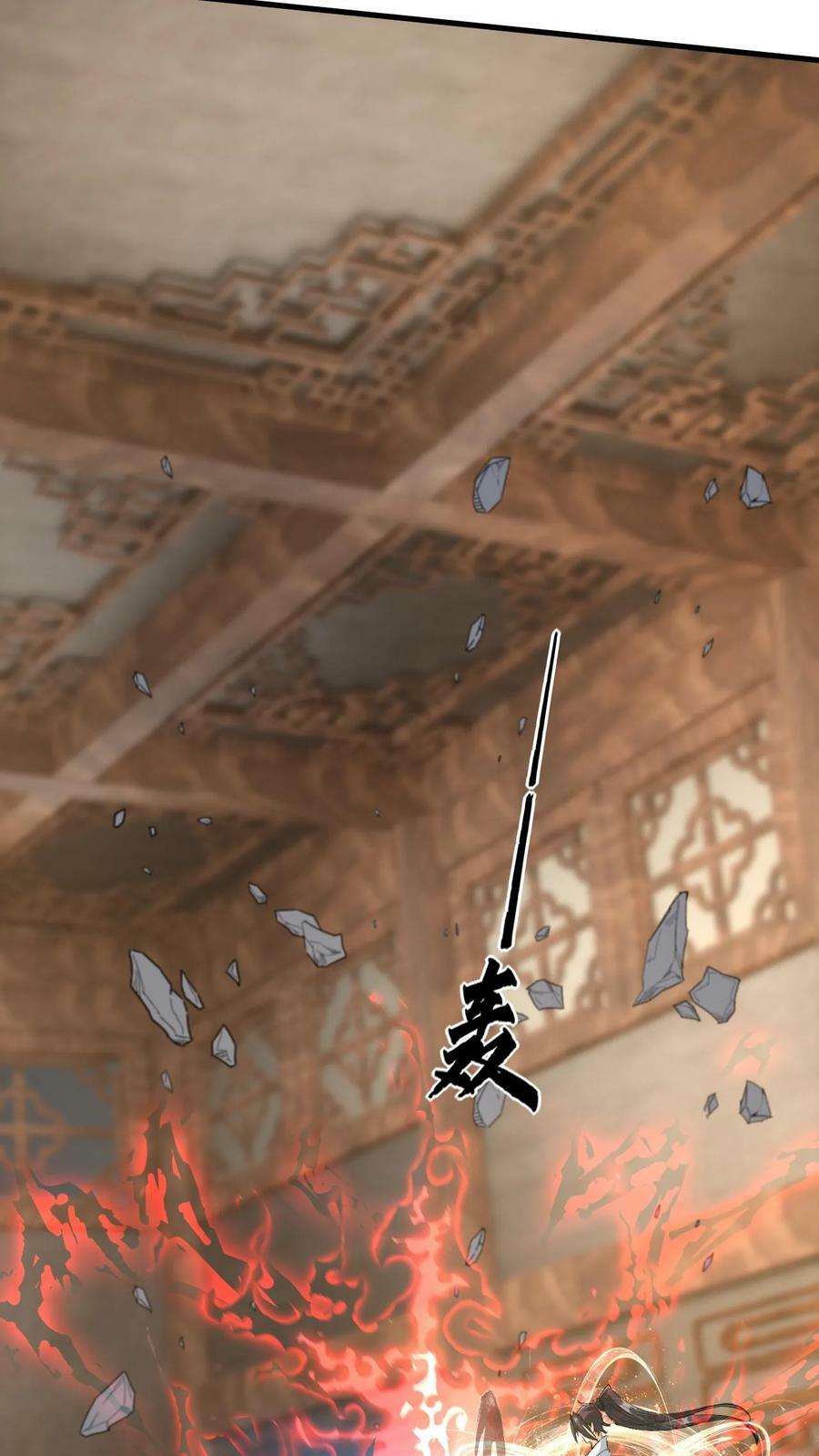 第13话 师兄帮你报仇47