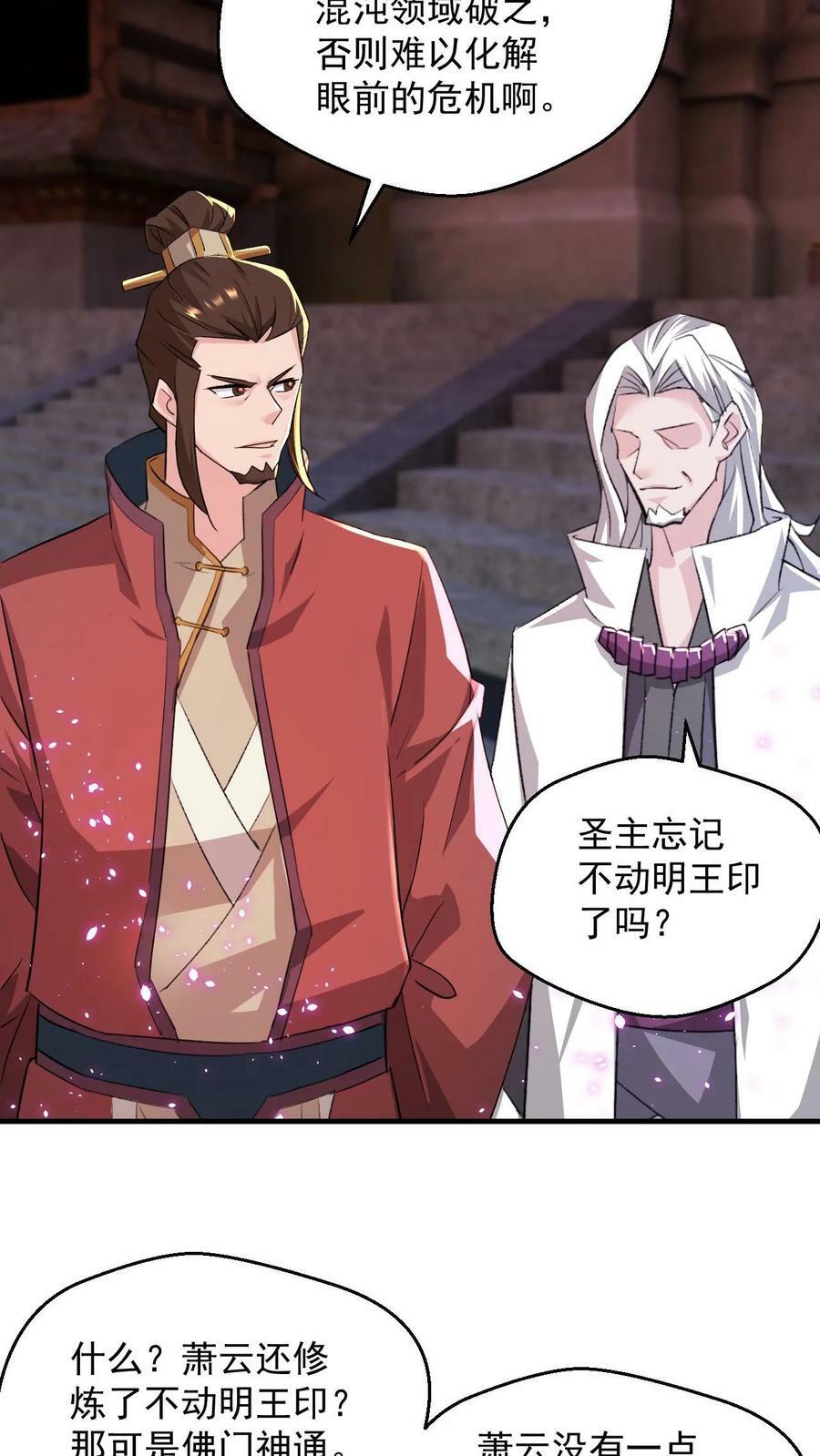 第91话 神火5