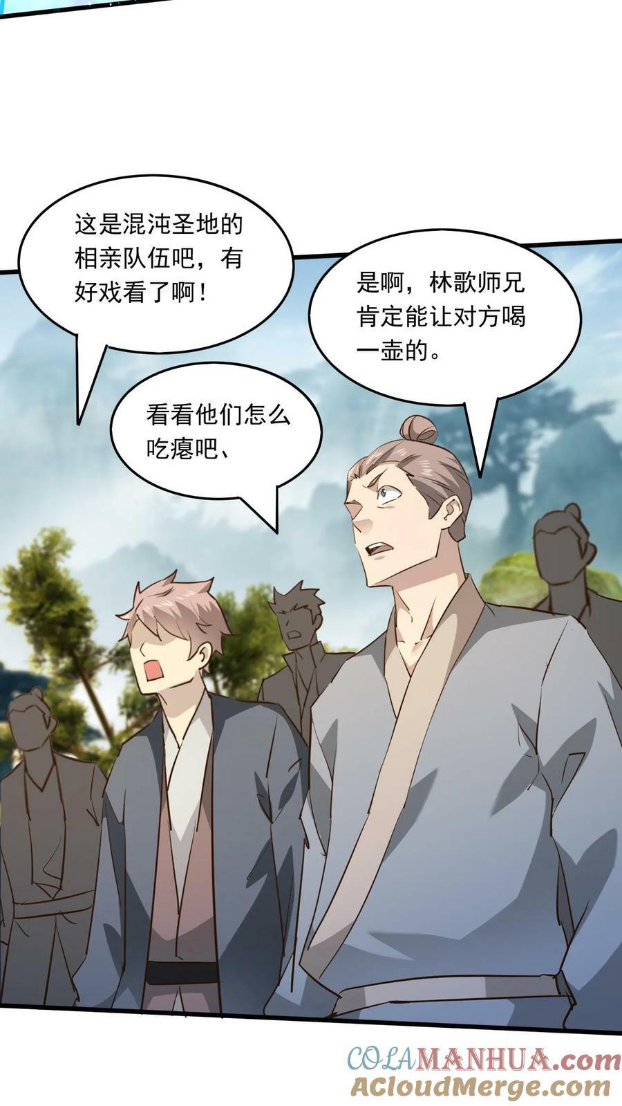 第223话 抢手的师娘8