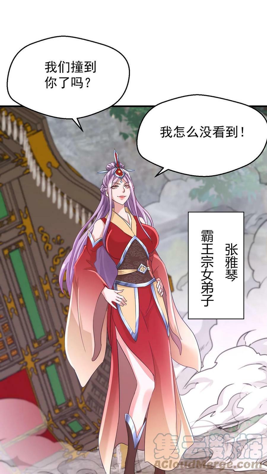 第35话 冲突22