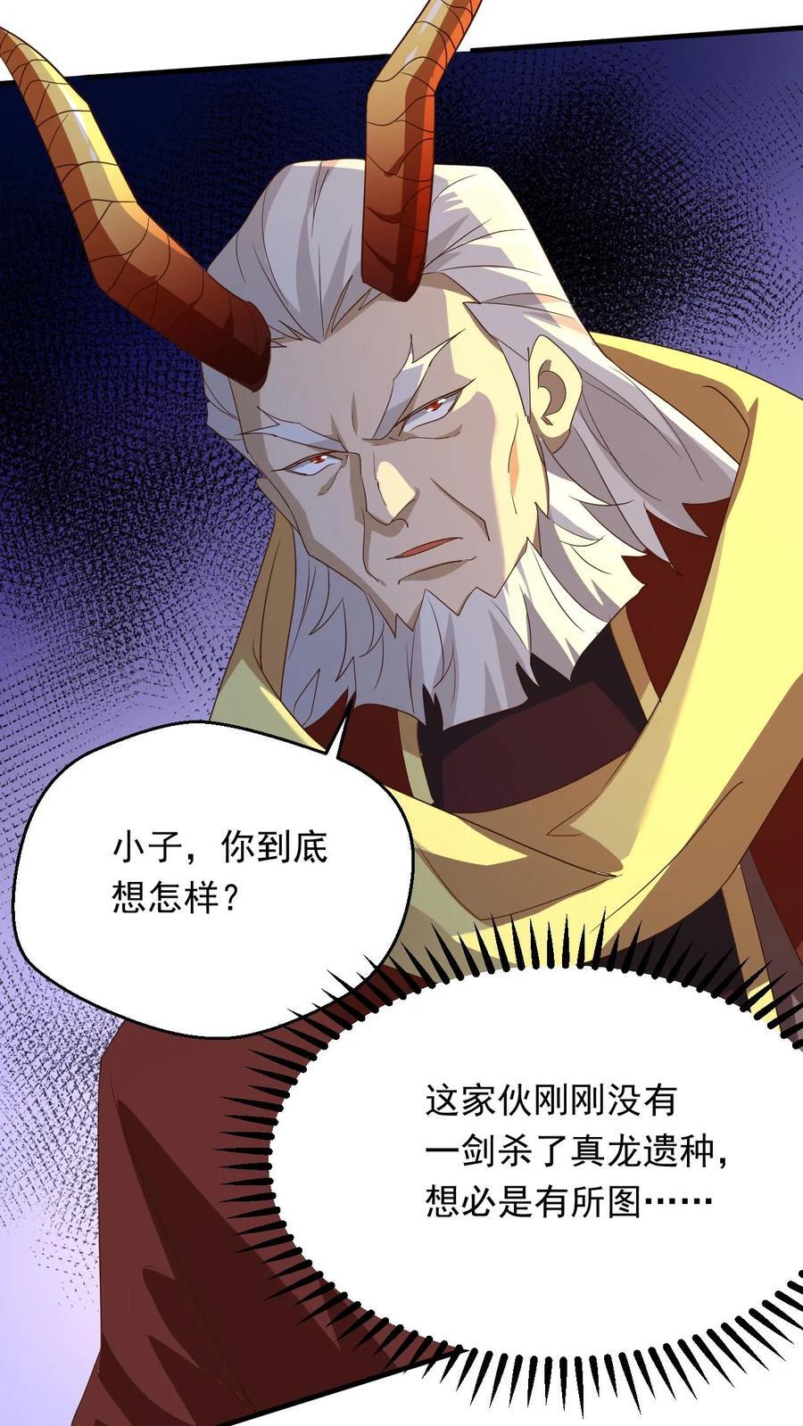 第253话 敲竹杠17