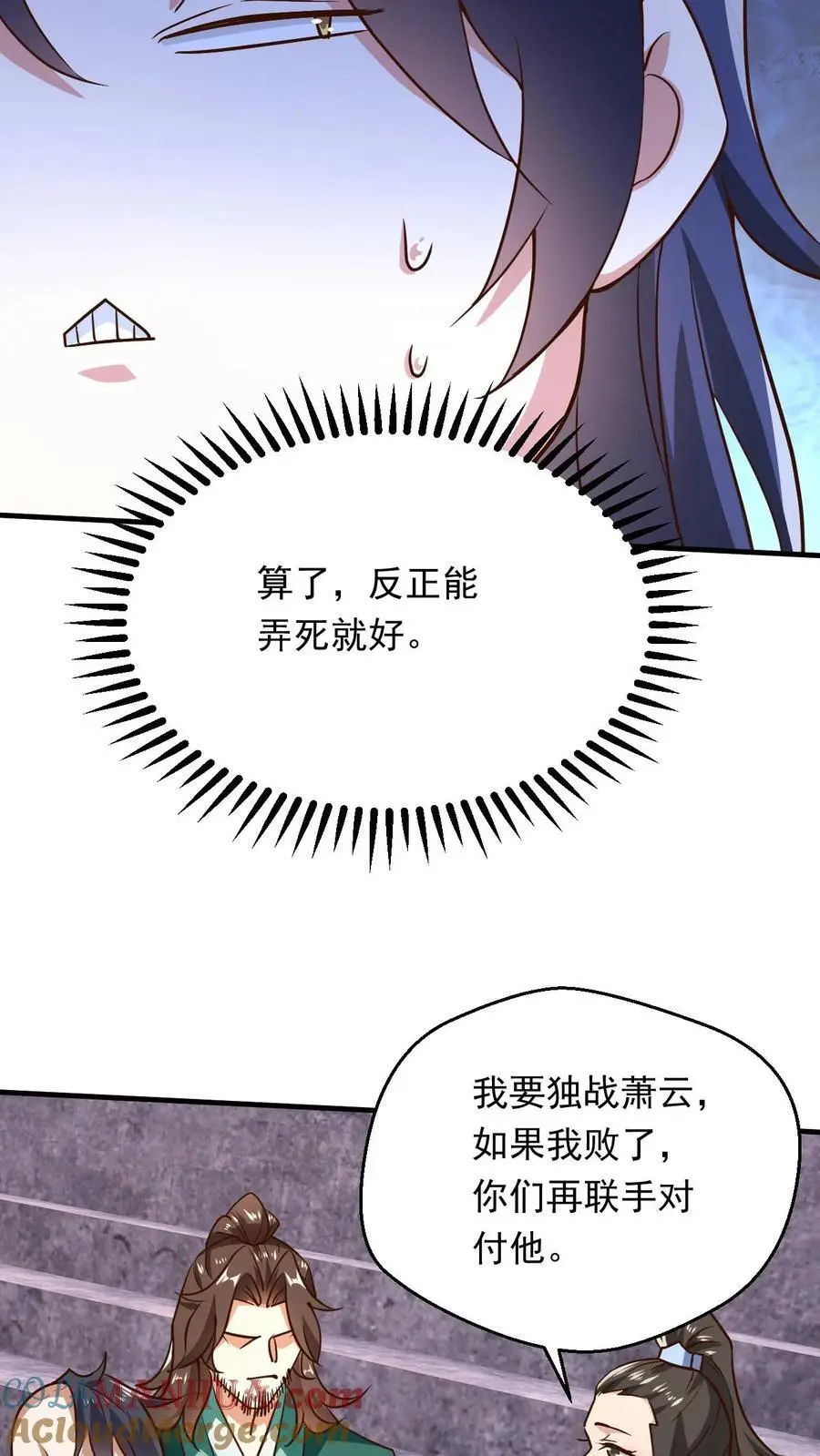 第273话 无敌之姿26