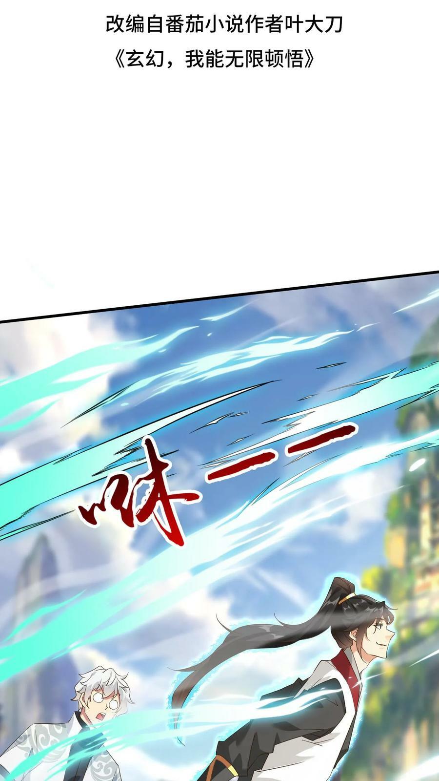 第164话 孤注一掷1