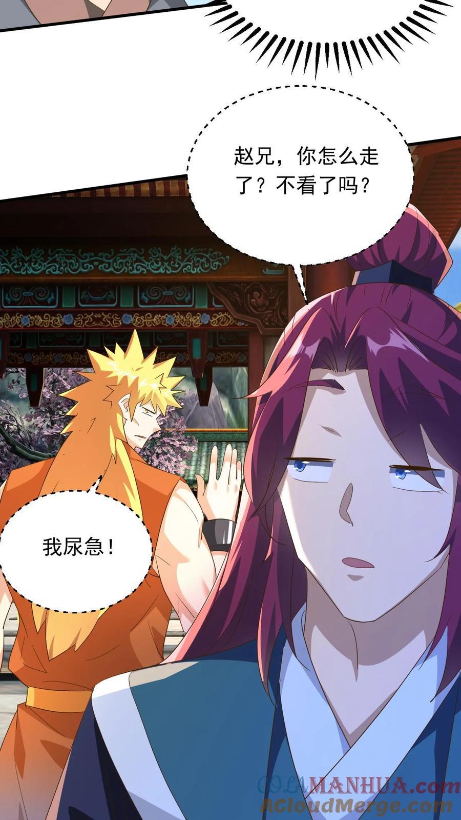 第242话 新任务终于来了12