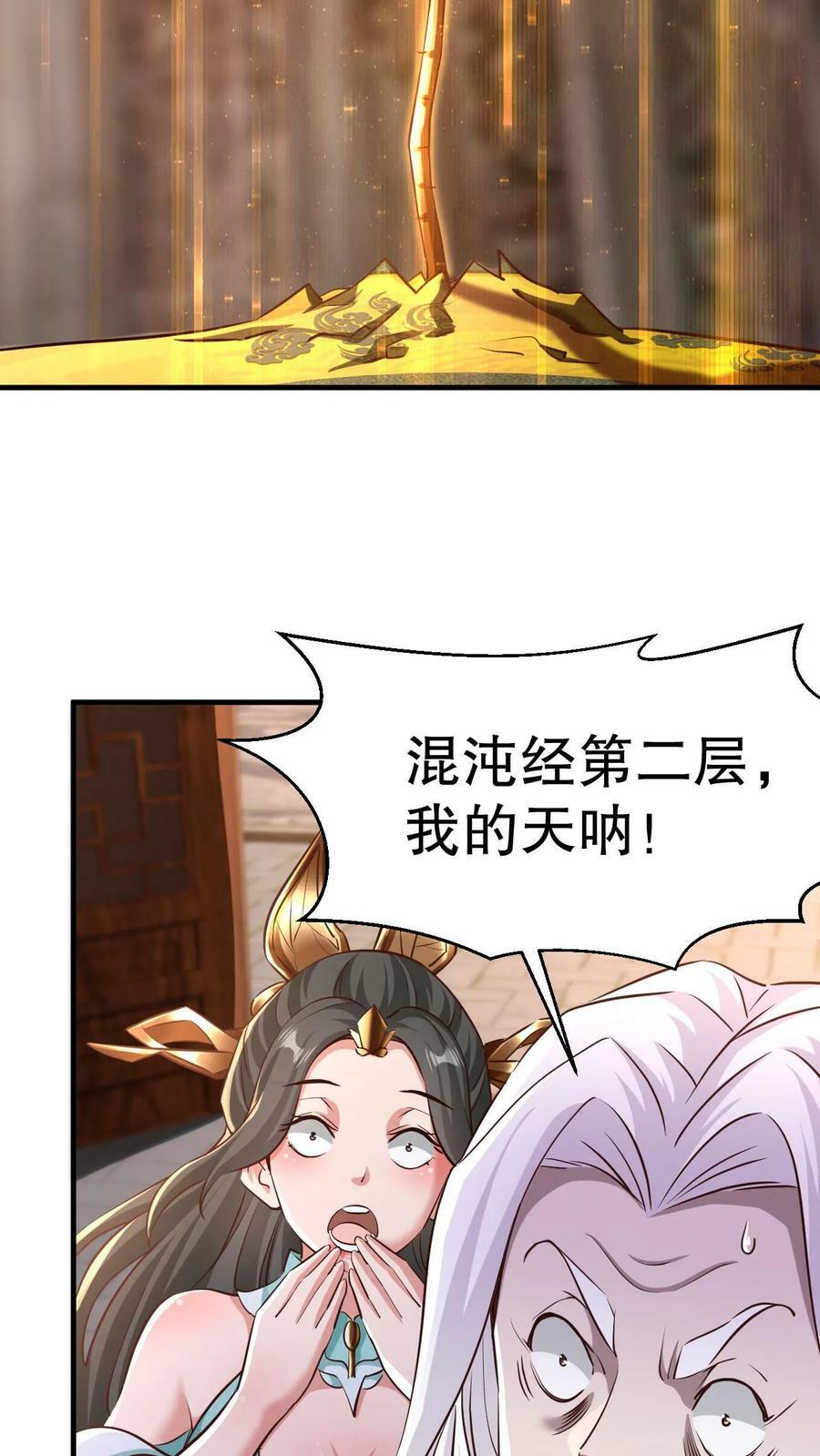 第4话 一夜九层7
