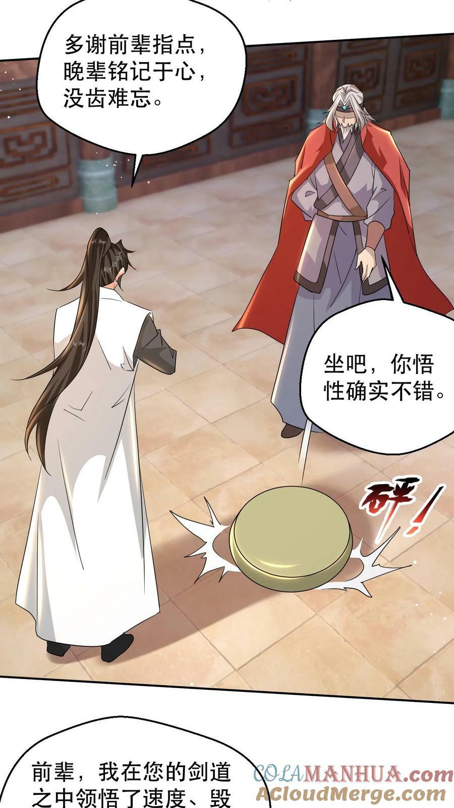 第182话 坐而论道4