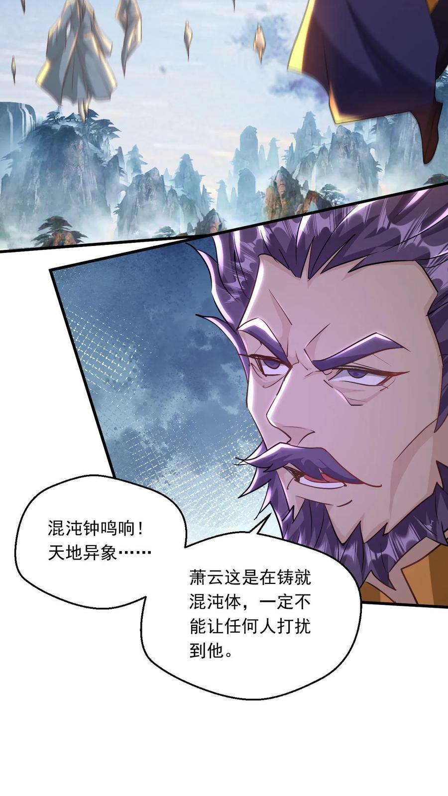 第205话 紫气东来三万里9