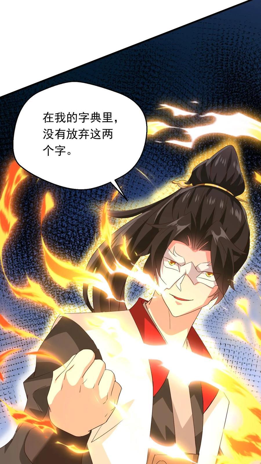 第256话 自爆15