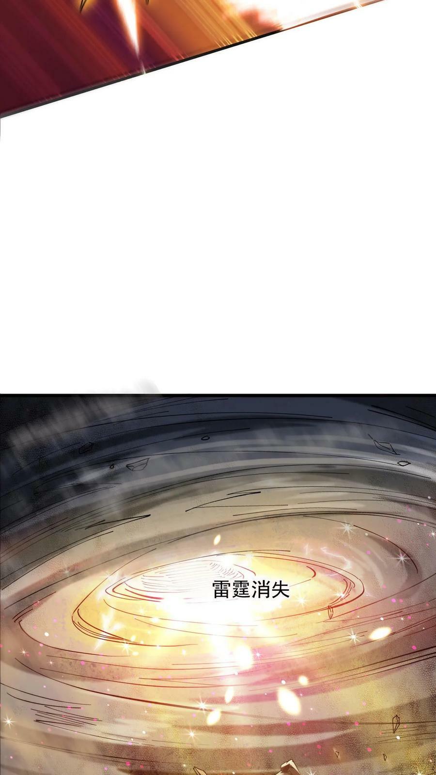 第105话 大帝令11