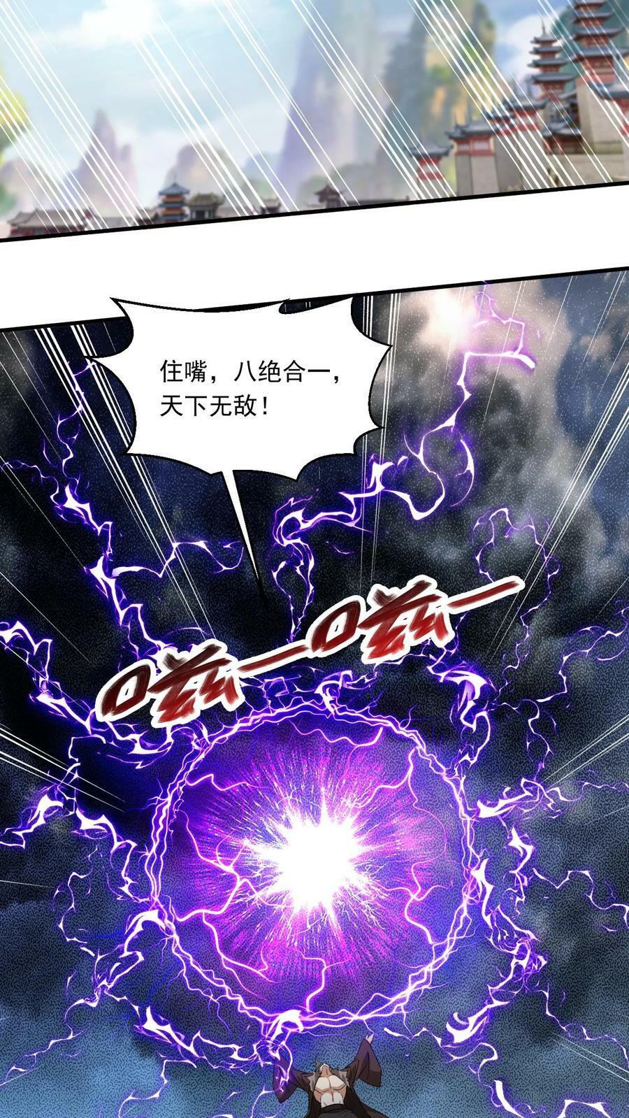 第202话 君狂人从不讲理15