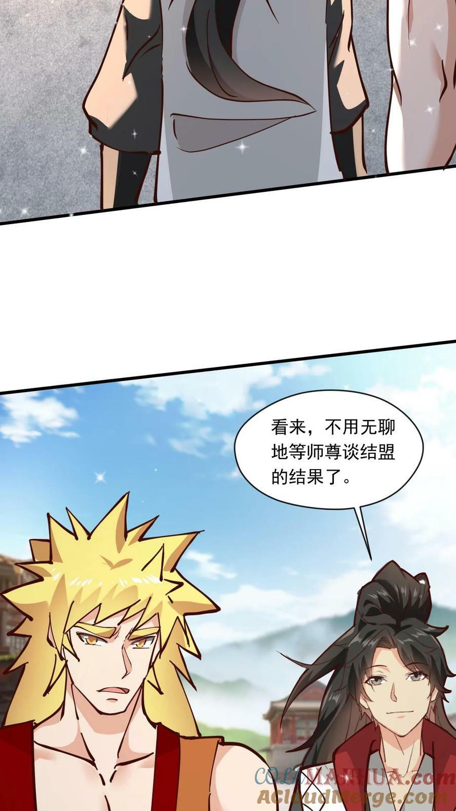第139话 一群弱鸡24