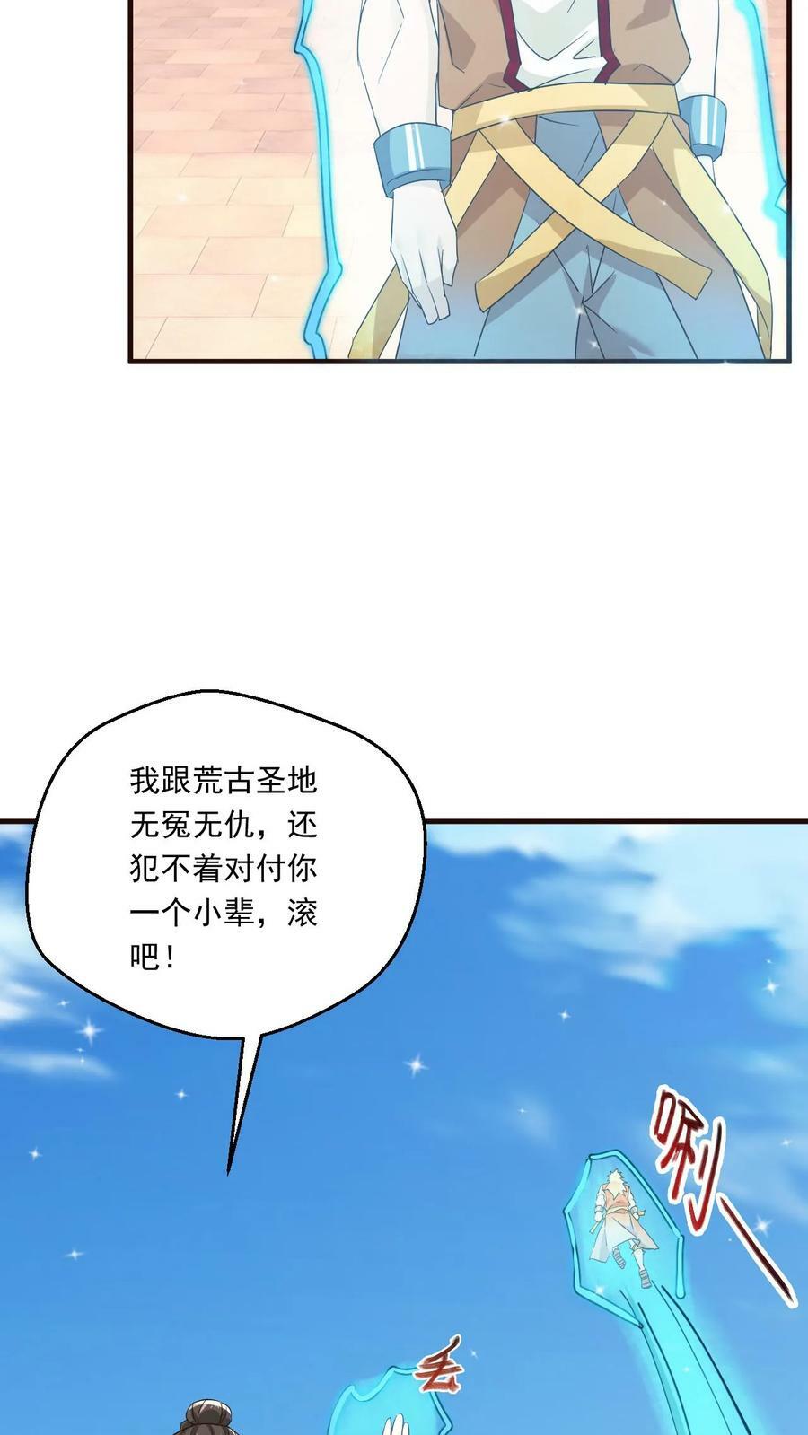 第110话 神秘高手19