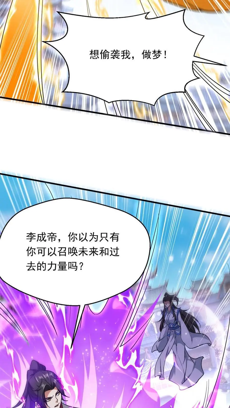 第280话 震惊全场27