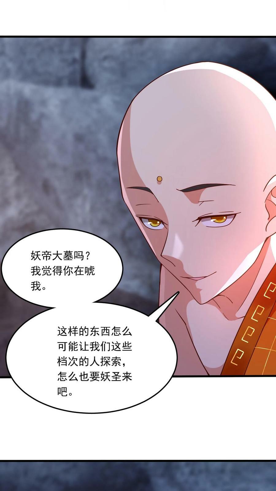 第155话 大机缘27