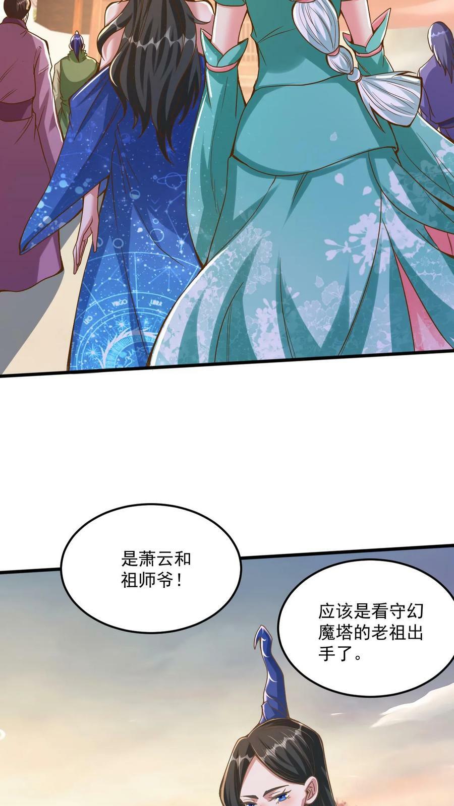第73话 决战混沌老祖23