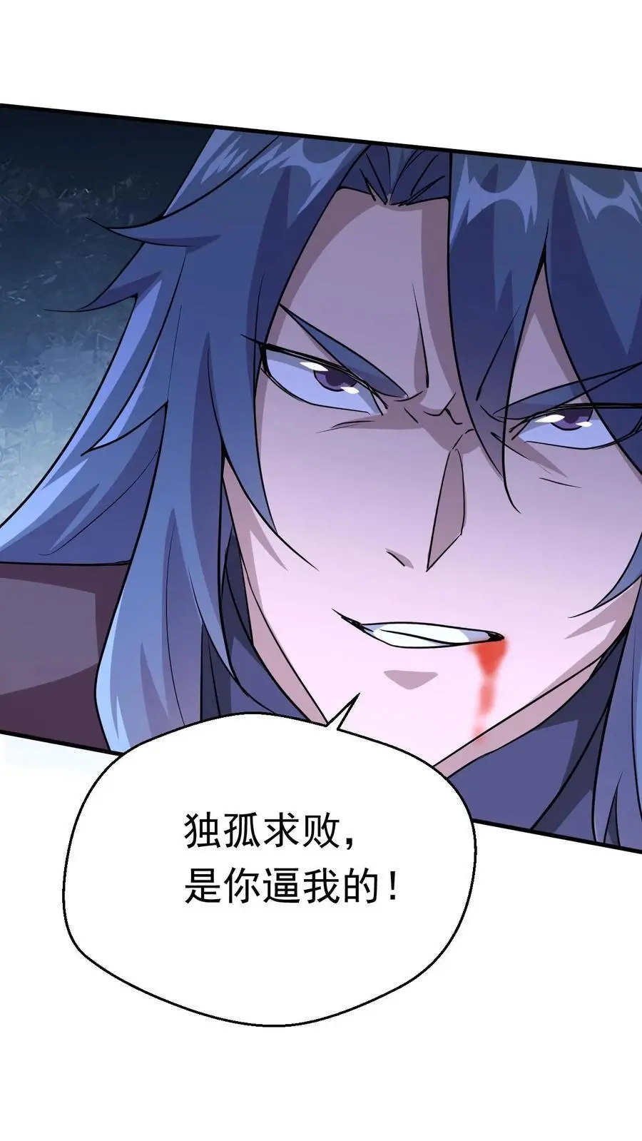 第275话 第二至尊体19