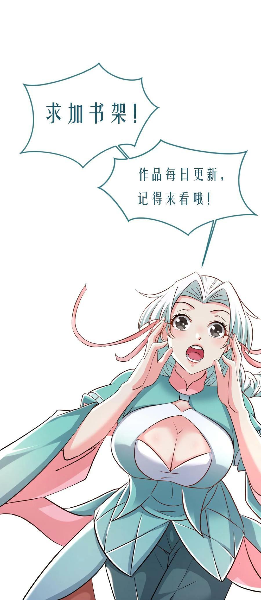 第63话 阵法被毁！31