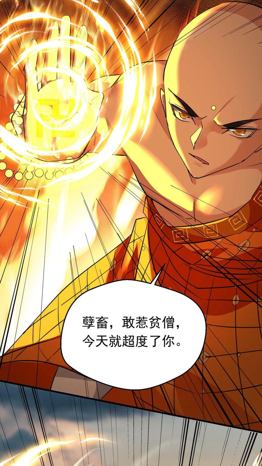 第150话 圣兽齐聚5