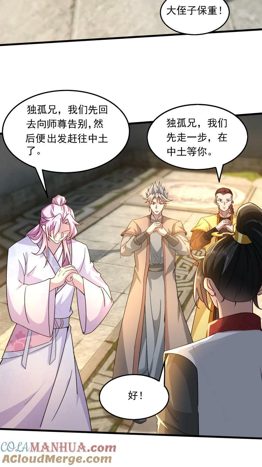 第197话 速度奥义2