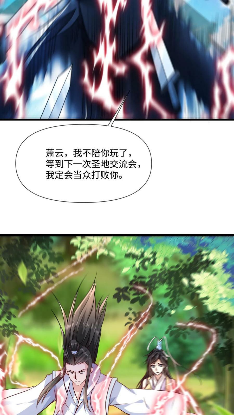 第64话 是个狠人啊25