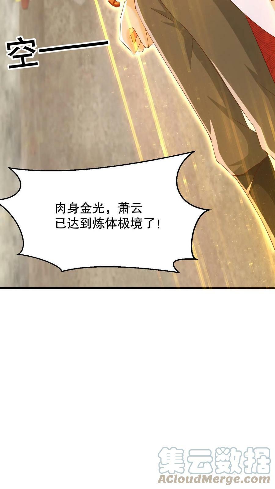 第4话 一夜九层22