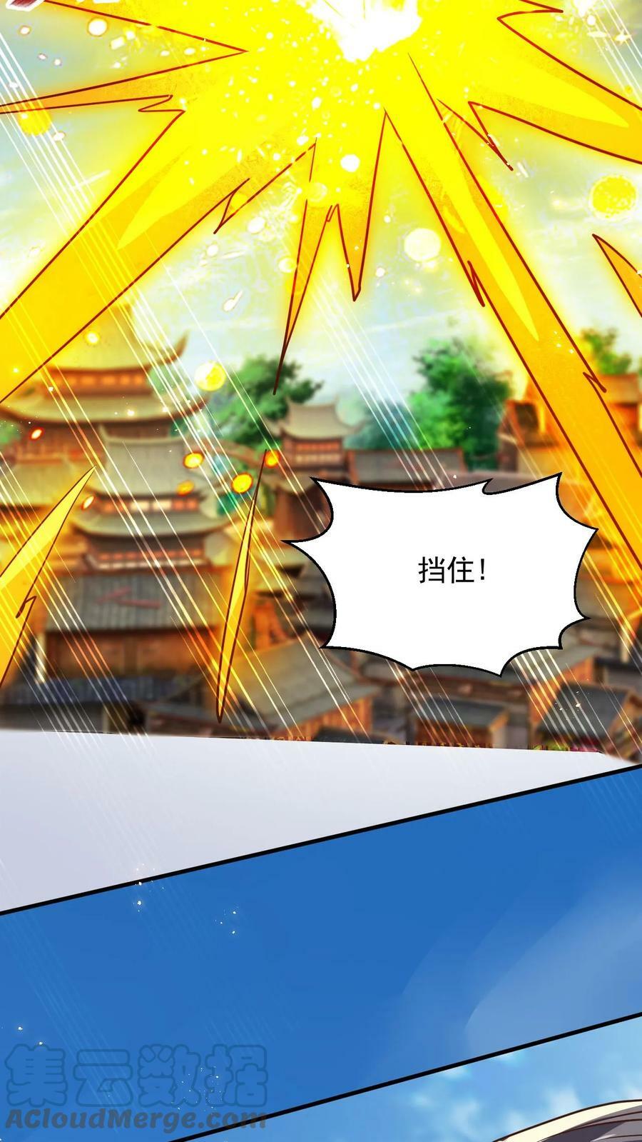 第89话 恐怖的大地印14