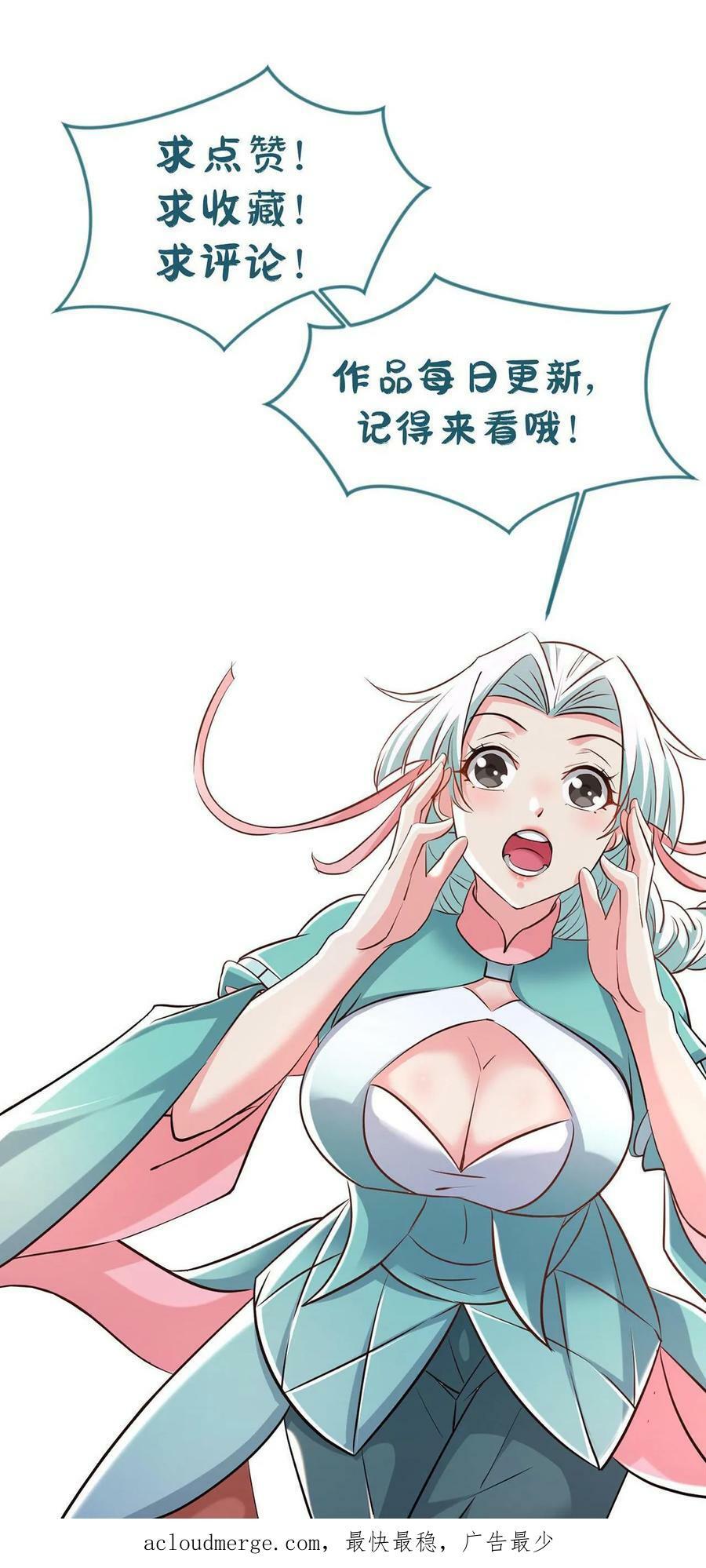 第1话 九响神子立！62